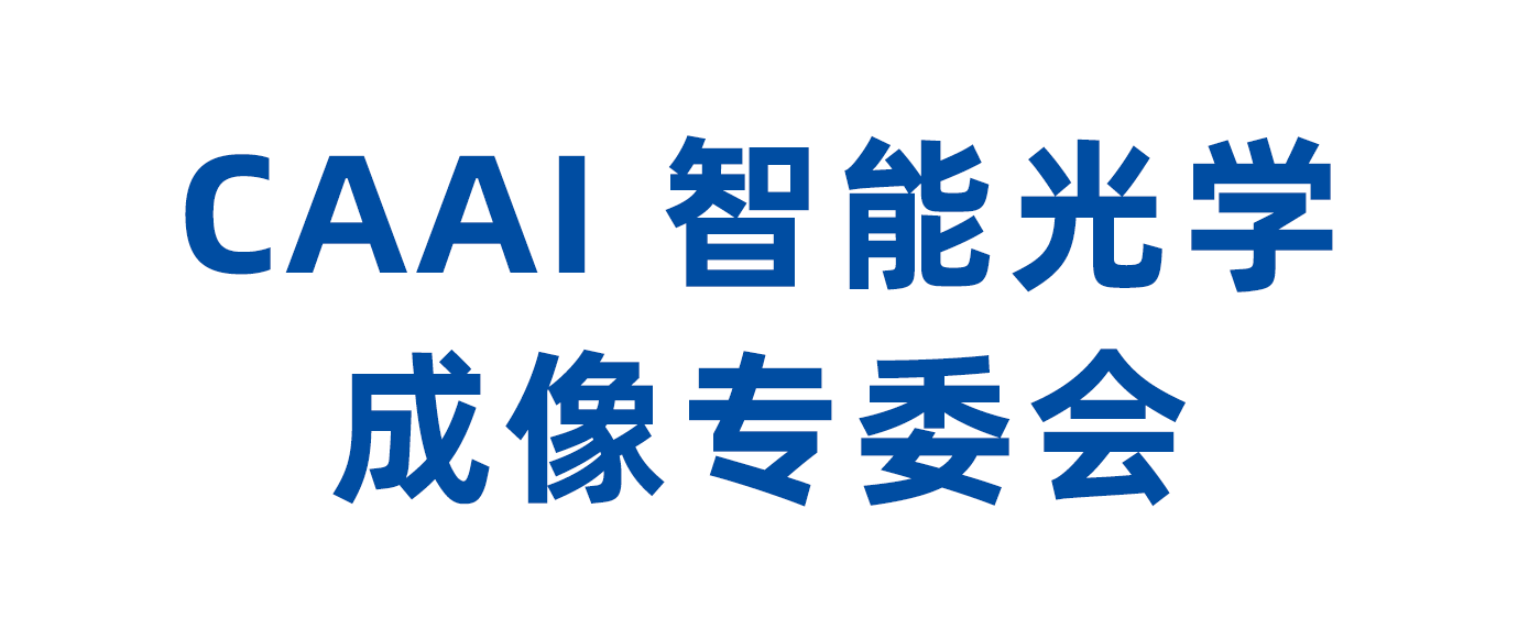 智能光学